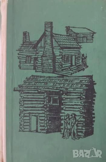 Следотърсача  - Джеймс Фенимор Купър, снимка 1