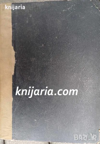 Поучения за войника-гражданинъ (съ 205 образа,1 цветна карта на България и 5 цветени листъ), снимка 1