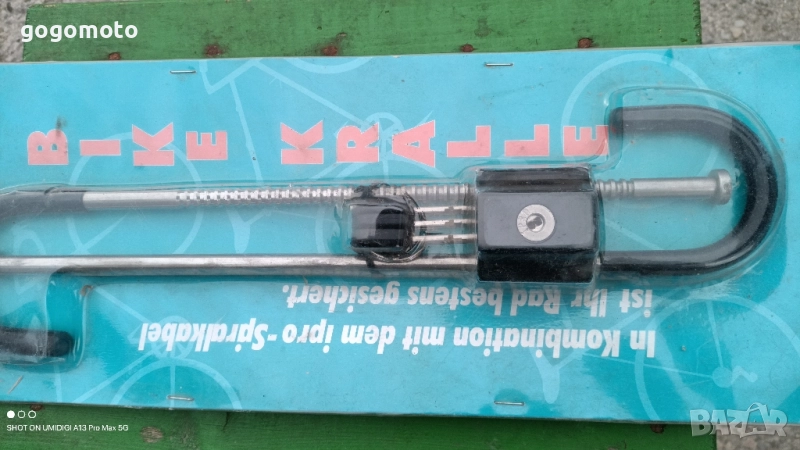 катинар СТОМАНЕН за колело с 3 секретни ключа, за решетка, за кола, волан , снимка 1