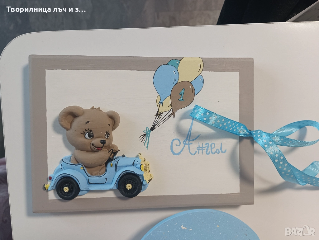 Персонализирана кутийка за пари – идеален подарък за специални поводи, снимка 1