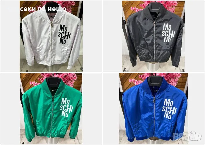 Дамско преходно яке Moschino - 4 налични цвята Код A32, снимка 1