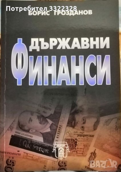 Учебници по икономика и маркетинг /6 броя/ , снимка 1