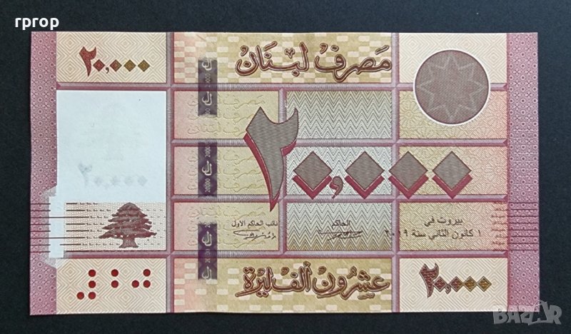 Банкнота. Ливан. 20 000 ливри. 2019 година., снимка 1