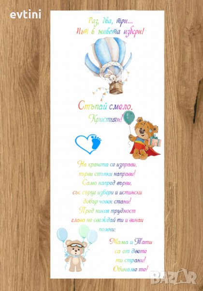 	Бяло платно (килимче) за прощъпулник (прохождане) 50х150см.| Различни модели, снимка 1