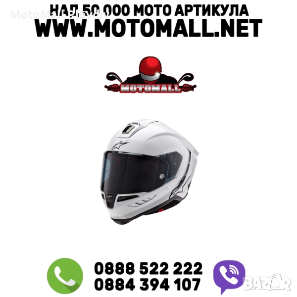 Каска ALPINESTARS Supertech R10 White/Flat Black, снимка 1