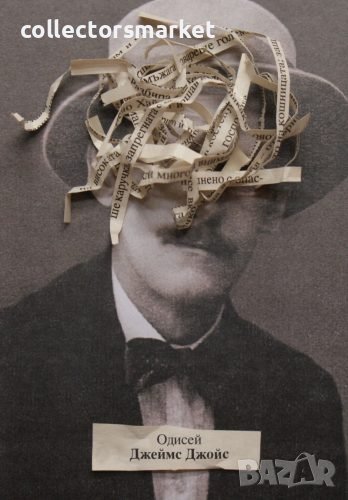 Одисей, снимка 1