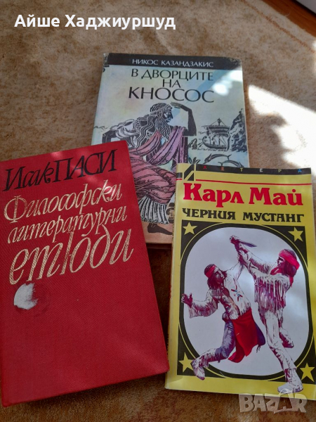 Лот  книги, снимка 1