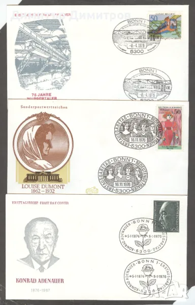Германия - Първодневни "FDC" пликове, снимка 1