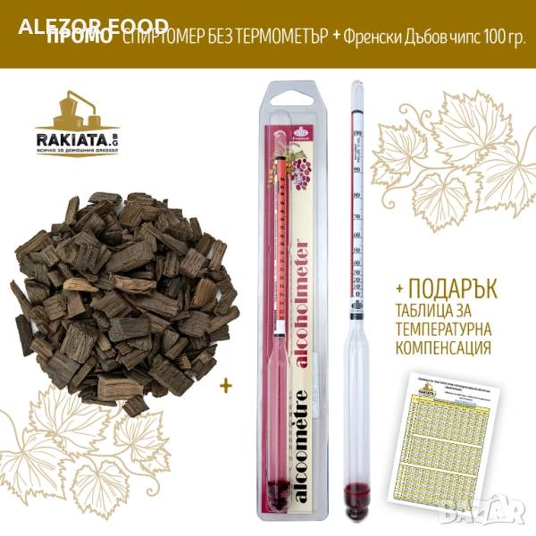 Хоби спиртомер 0 до 100 %, Дължина 290 мм, Точност 2%, 20204086, снимка 1