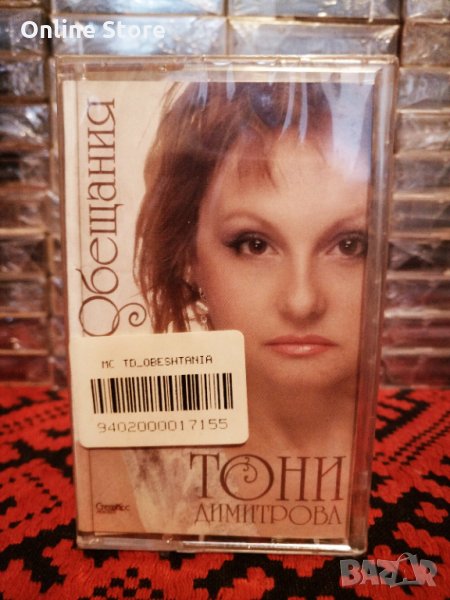 Тони Димитрова - Обещания, снимка 1