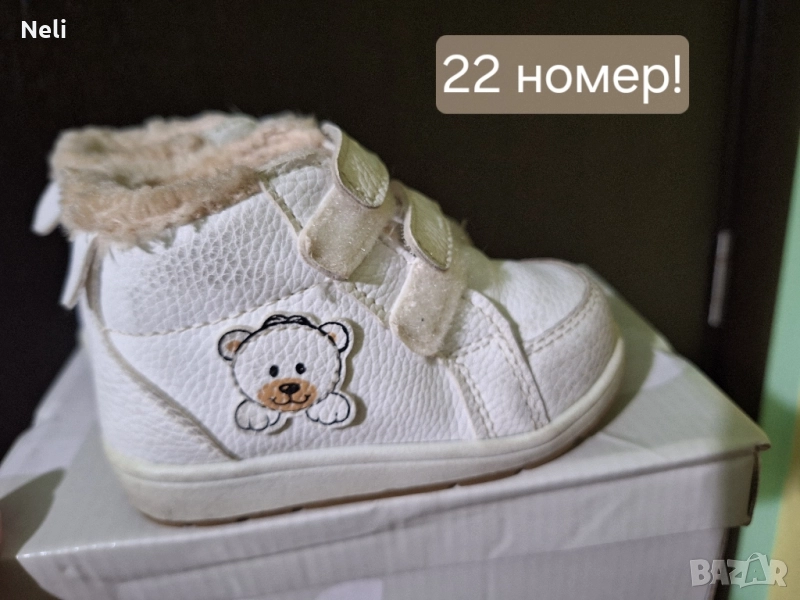 Детски боти, снимка 1