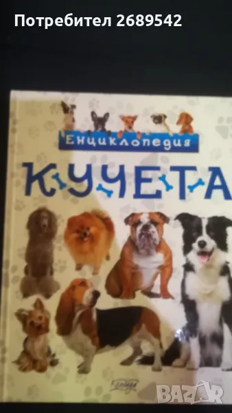 Детски книги , снимка 1