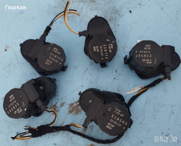Моторце клапи  климатик парно за BMW , снимка 1