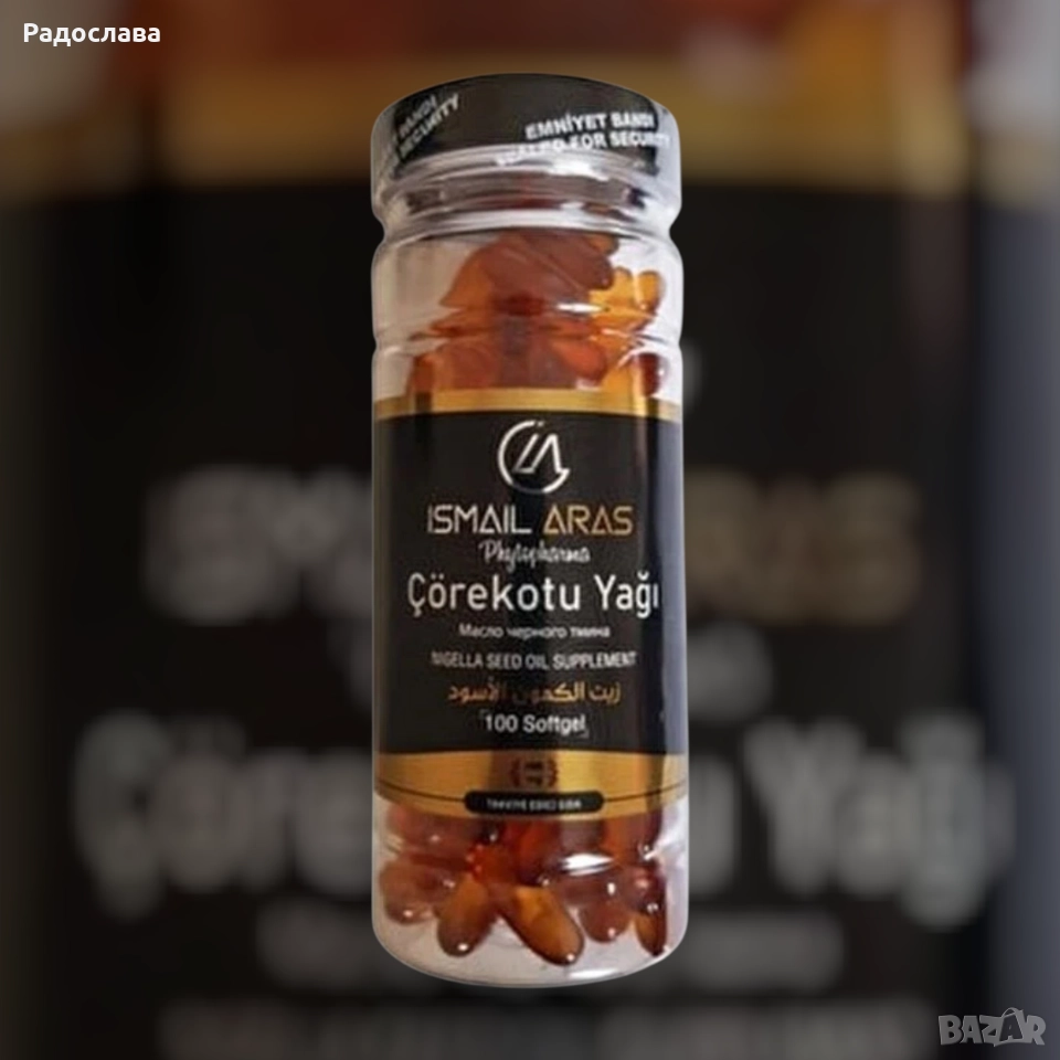 Капсули с олио от черен кимион , снимка 1