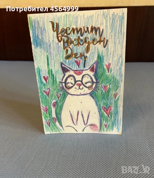 Картички за различни поводи, снимка 1