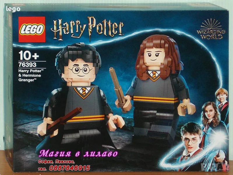 Продавам лего LEGO Harry Potter 76393 - Хари Потър и Хармаяни Грейнджър , снимка 1