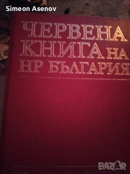 книги и списания-по-над 15вида ,списания ретро ,по нови и са30/40 броя от вид. , снимка 1