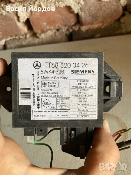 Имобилайзер за мерцедес Mercedes А160 В168 mercedes W168 / 168 820 04 26 / 1688200426, снимка 1