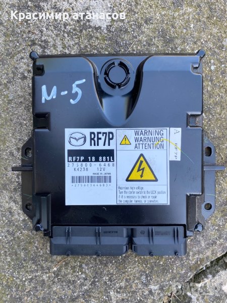 275800-6468. Компютър двигател за Мазда 5.RF7P18881L., снимка 1