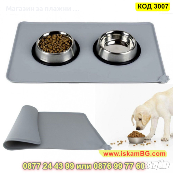 Водоустойчива силиконова подложка за храна и вода за домашни любимци - КОД 3007, снимка 1