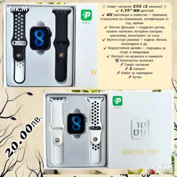 Смарт часовник топ цена, снимка 1