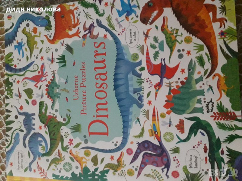 Пъзел, снимка 1