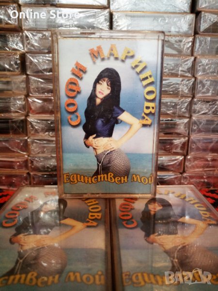 Софи Маринова - Единствен мой, снимка 1