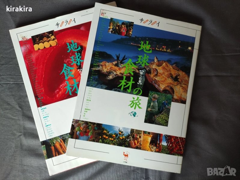 Списания за храни и туризъм на японски , снимка 1