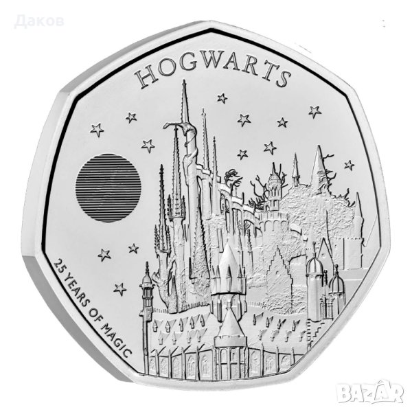 50p UK Hogwarts 2023 Хари Потър 25 години магия BU , снимка 1