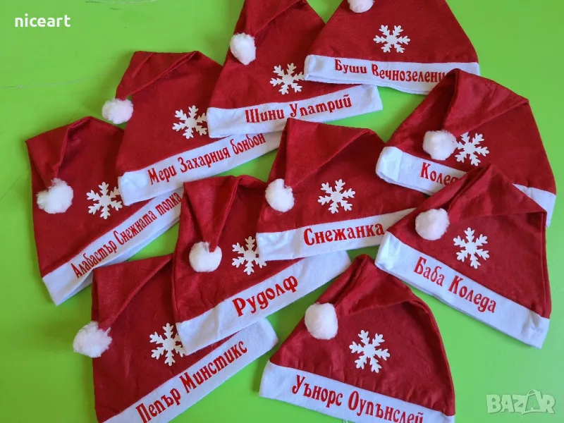 Коледна шапка с име, снимка 1