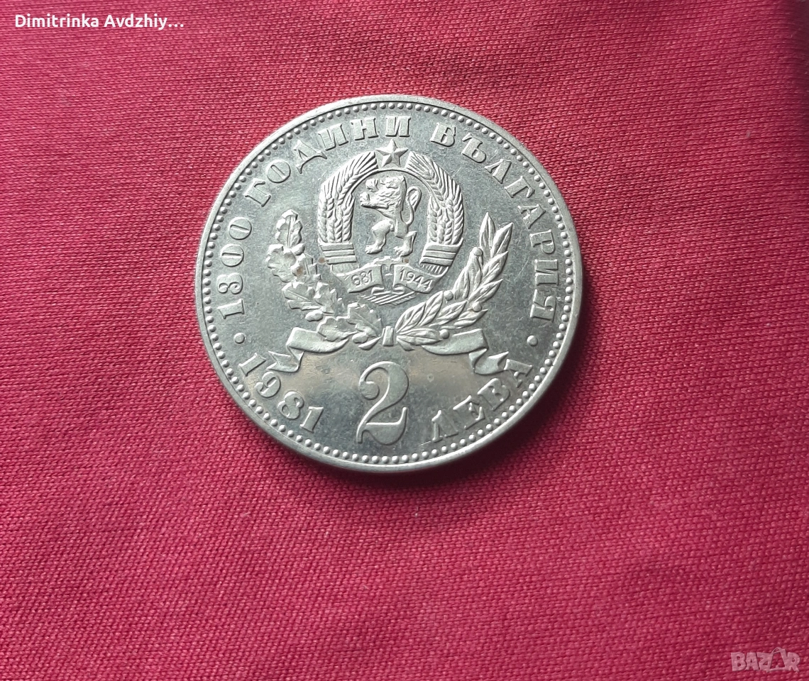 юбилейни монети , снимка 1