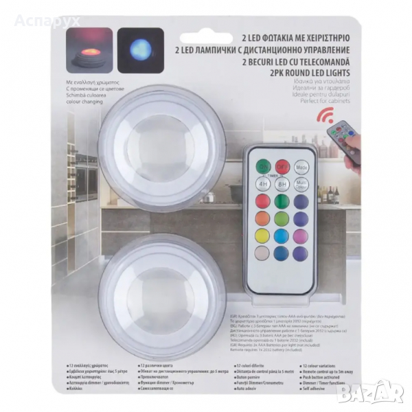 Самозалепващи се Led лампи с дистанционно управление 2 броя, снимка 1