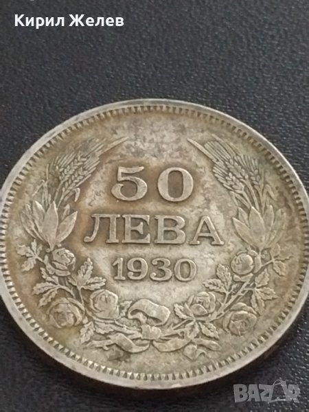 Сребърна монета 50 лева 1930г. ЦАРСТВО БЪЛГАРИЯ БОРИС ТРЕТИ за КОЛЕКЦИЯ 13791, снимка 1