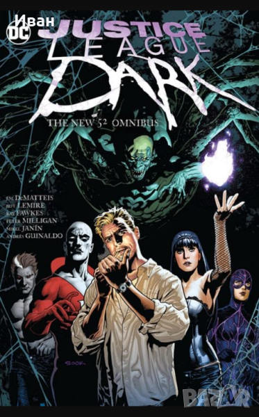 Justice League Dark The New 52 Omnibus. Нови и запечатани.

, снимка 1
