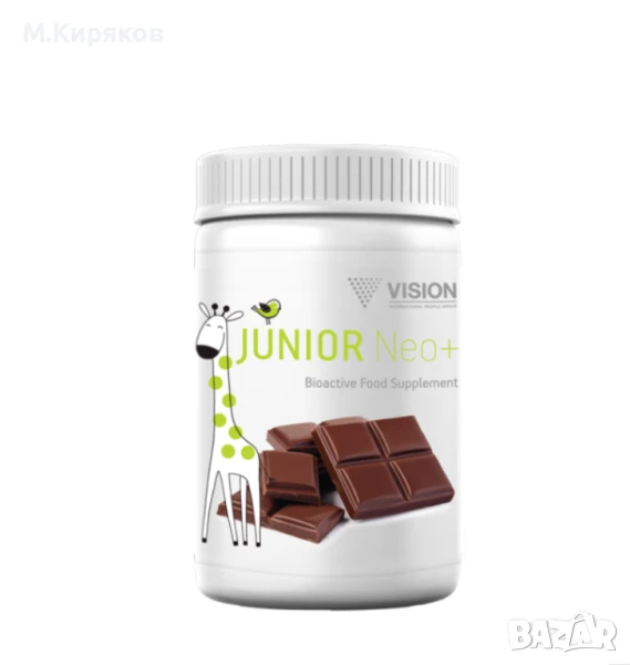 Junior Neo+  - Детски натурални витамини от VISION , снимка 1