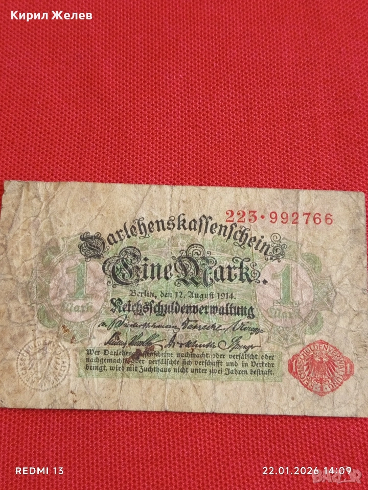 Стара банкнота 1 марка 1914г. Германия уникат за КОЛЕКЦИОНЕРИ 53280, снимка 1