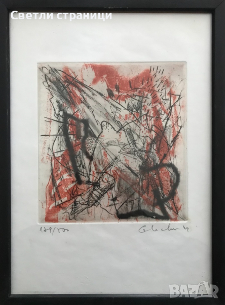 Графика-офорт, Георги Лечев, подписана, с рамка и стъкло , снимка 1