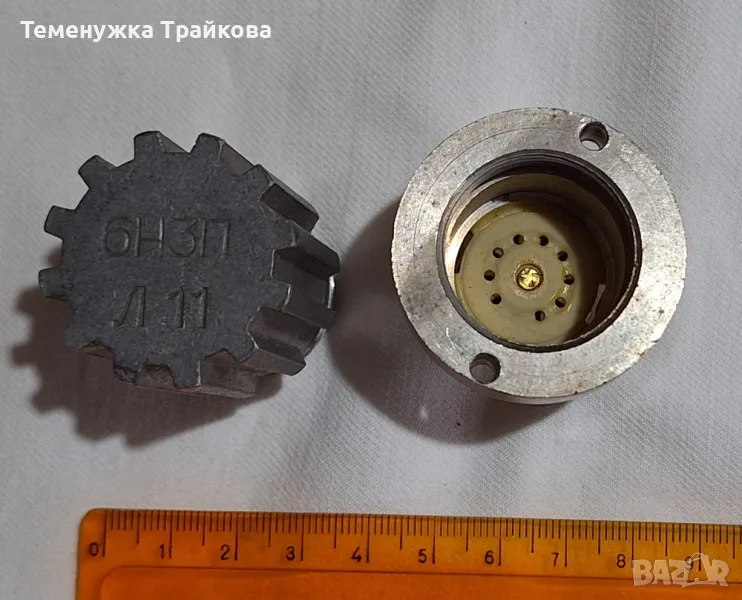 9-пинов керамичен цокъл с алуминиев кожух, снимка 1