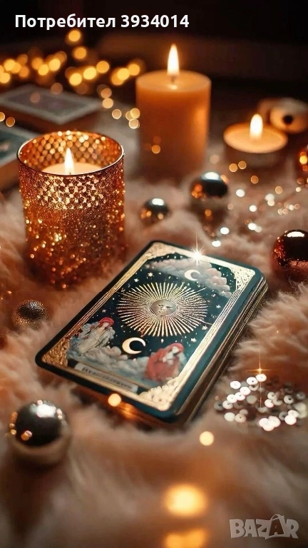Гледане с Таро карти, снимка 1