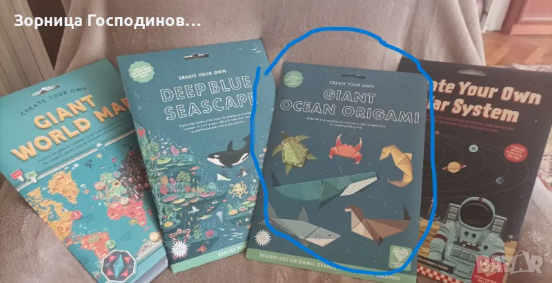 Продавам нов образователен комлект "Създайте свои собствени гигантски океански оригами", снимка 1