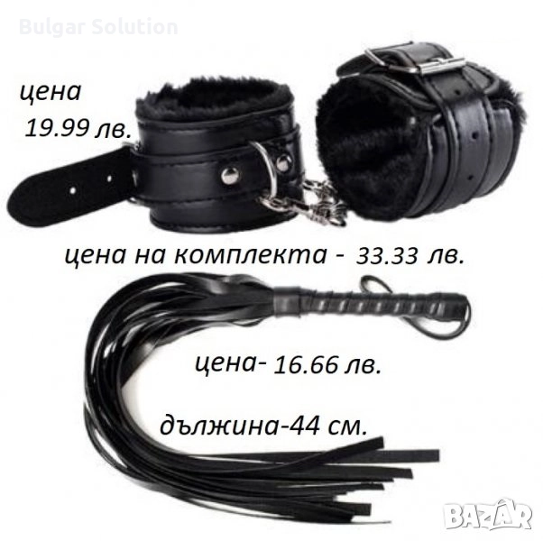 BDSM кожени белезници и камшик, снимка 1