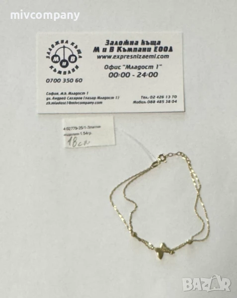 Златна Гривна 1.54гр , снимка 1