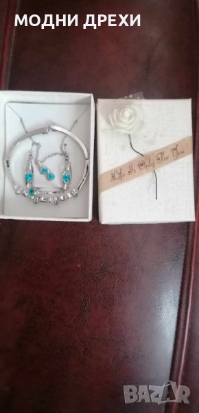 НОВ комплект от обици,колие,пръстен и гривна, снимка 1