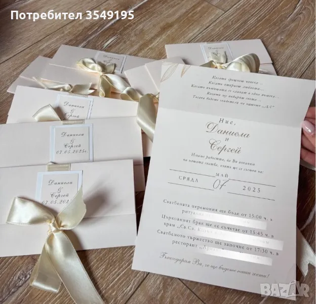 Сватбени покани. Покани за всеки повод.Подаръци за гости., снимка 1