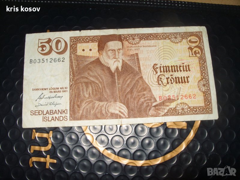 Исландия 50 крони 1961 г, снимка 1