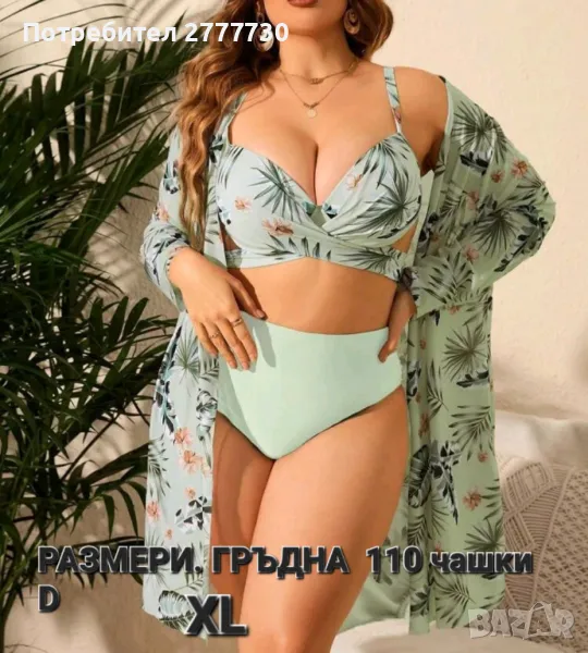 Бански от 2части  с парео. XL D, снимка 1