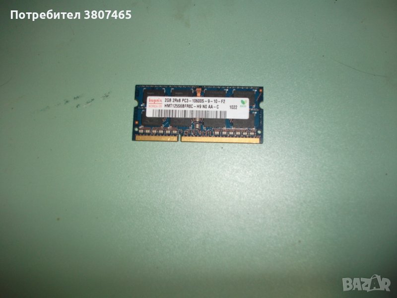 65.Ram за лаптоп DDR3 1333 MHz,PC3-10600,2Gb,hynix, снимка 1