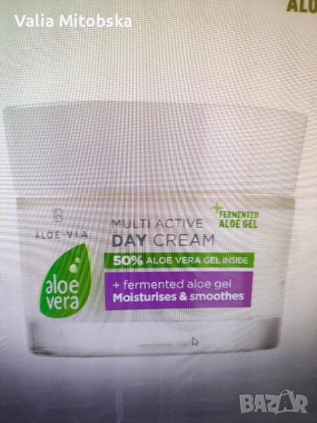 Мултиактивен дневен крем, снимка 1