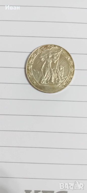 Монета 2лв. 1981г., снимка 1