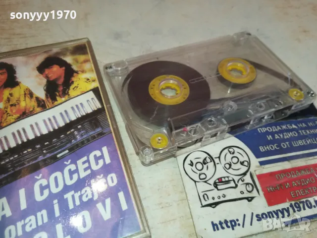 ORA I COCECI-TAPE 2310241640, снимка 6 - Аудио касети - 47692461